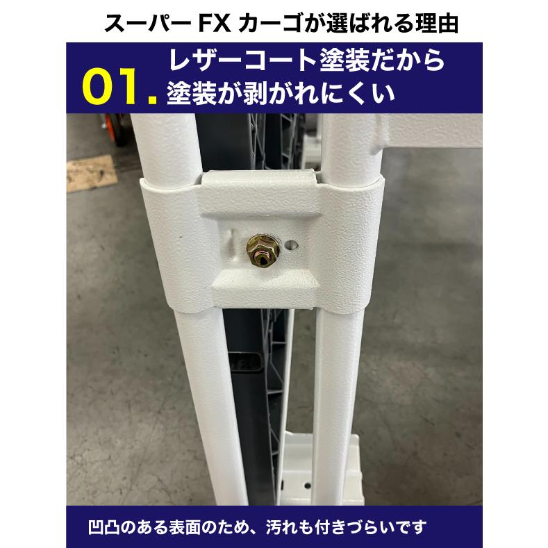 法人名記載必須】個人宅配送不可 車上渡し スーパーFXカーゴAir 軽量