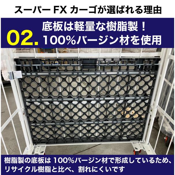 法人名記載必須】個人宅配送不可 車上渡し スーパーFXカーゴAir 軽量