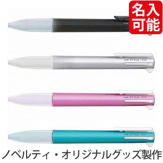 ノベルティ 記念品 三菱 スタイルフィット 5色ホルダー クリップ付 ボールペン A15fm 業種別ノベルティ 販促品専門店 通販 Yahoo ショッピング