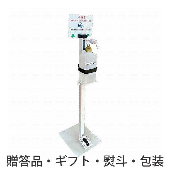 代引き手数料無料 記念品 粗品 足踏み式アルコール消毒液スタンド 安い 安価に 爆安プライス Elearning Mammographyed Com