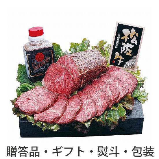 期間限定送料無料 ノベルティ 記念品 松阪牛ローストビーフ お中元 お歳暮 1te 業種別ノベルティ 販促品専門店 通販 Yahoo ショッピング 最安値に挑戦 Blog Lonolife Com