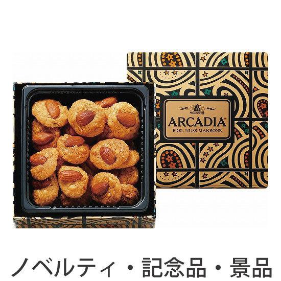 ノベルティ 記念品 モロゾフ アルカディア 2lr 業種別ノベルティ 販促品専門店 通販 Yahoo ショッピング