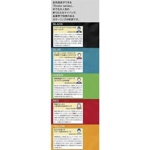 ノベルティ 記念品　Ecolor 折りたたみマイバッグ(ブルー)　 安価人気/まとめ売り｜hansoku｜09