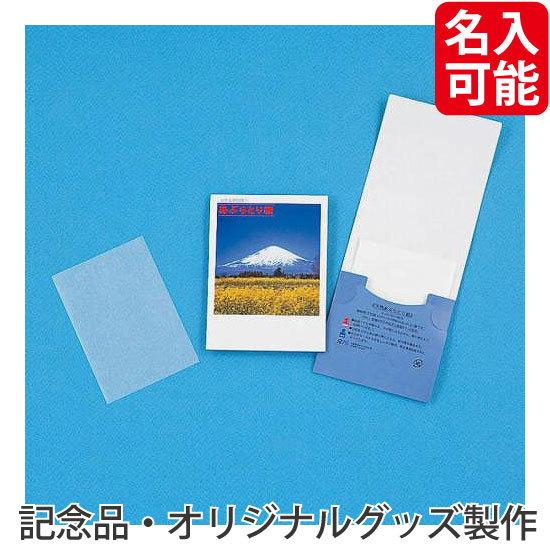 正規品 記念品 オリジナル あぶらとり紙 富士山 30枚 1000個セット 配布用 プリントに B18es 業種別ノベルティ 販促品専門店 通販 Yahoo ショッピング 人気no 1 本体 Futbolcarrasco Com