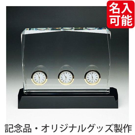 ノベルティ 記念品 [サンドブラスト加工代込] ワールドクロック(金) DT