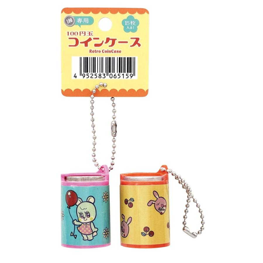 100円玉コインケース レトロ