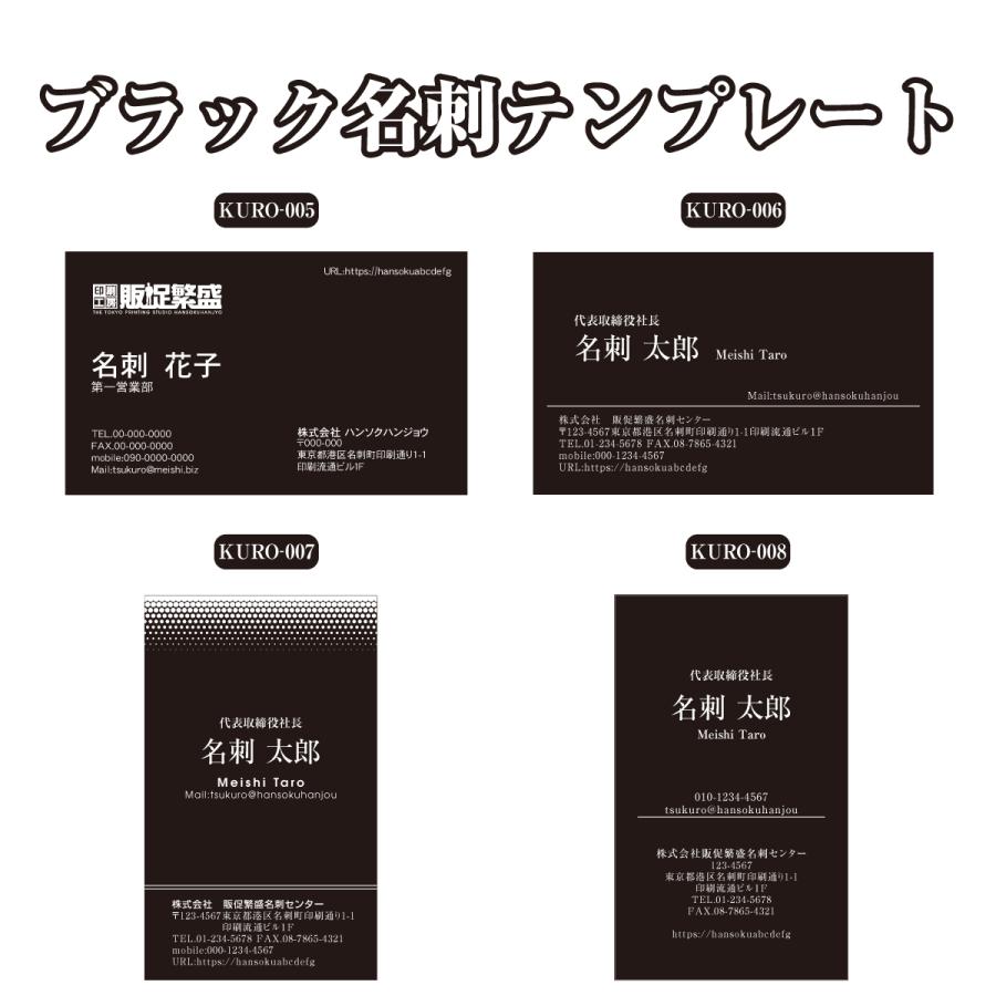 ブラック名刺作成 印刷100枚 黒用紙に白インク印刷 黒名刺 :kuromeishi:販促繁盛ストア 通販 名刺印刷 作成 クラフト用紙 50枚 白印刷 白インク 白トナー おしゃれ cafe bar 飲食業 アパレル 美容 雑貨