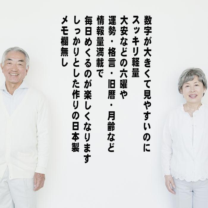 大きく 見やすい 日めくり カレンダー 10号 月齢入り 2026年版 : 販促