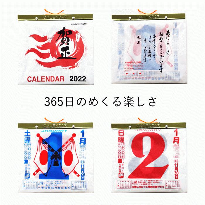 大きく 見やすい 日めくり カレンダー 10号 月齢入り 21年版 10b 販促品のよしやま 通販 Yahoo ショッピング