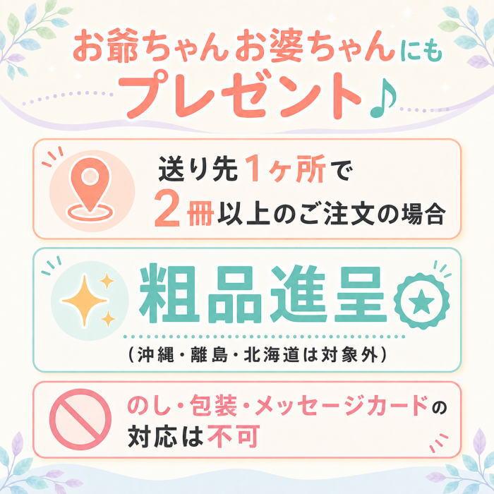 大きく 見やすい 日めくり カレンダー 10号 月齢入り 2027年版 : 販促