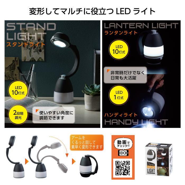 専用ページ① 3スタイル トランスフォームライト × 1個 スタンドライト ランタン