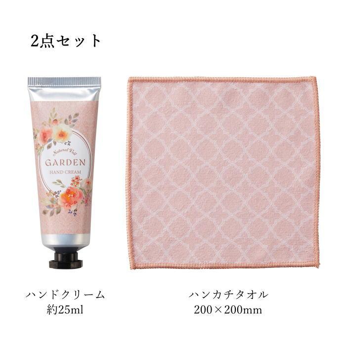 ラベール ハンドクリーム ギフト × 1個 ハンカチタオル 退職 プチ