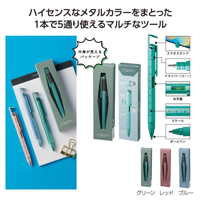 メタカラー 多機能 ツール ペン × 1本 : 販促品のよしやま - 通販