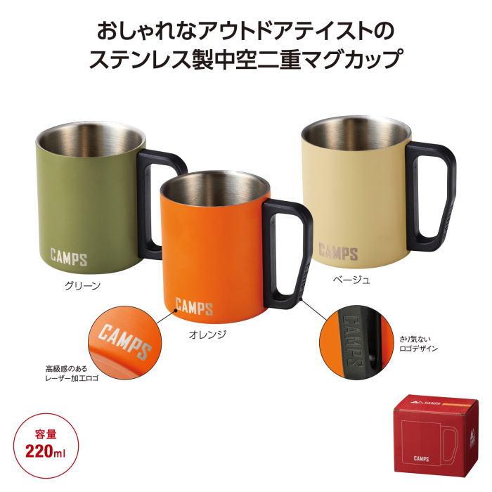 【2個セット】【24H以内発送】アウトドアカップ キャンプス ステンレス マグカップ × 1個 : 販促品のよしやま - 通販