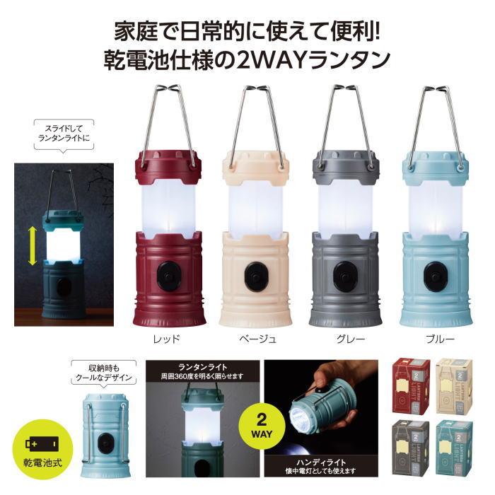(未使用･未開封品)　LED トーチ&ランタン/BG12 〜 3WAY電源手回し充電式 7z28pnb ポータブル 2WAY ランタンライト × 1個 ランタン : 販促品のよしやま
