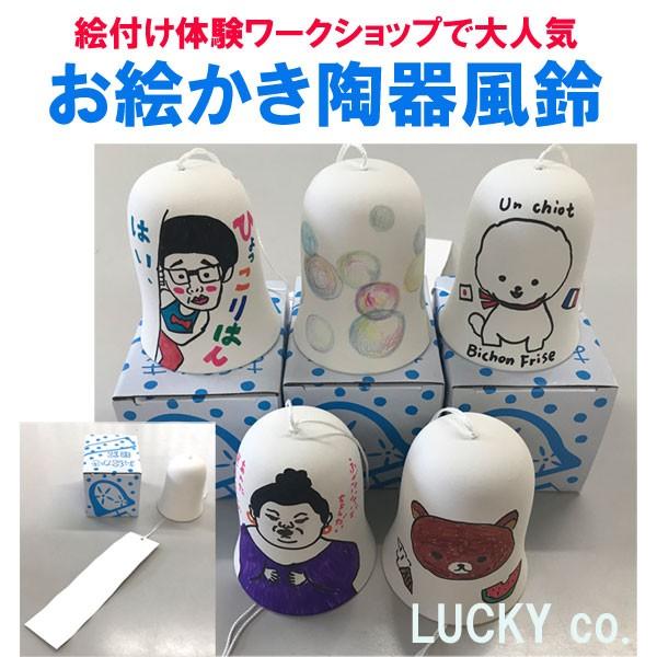 購買 お絵かき風鈴 50個以上販売 風鈴 お絵描き風鈴 工作 風鈴セット 手作り 絵付け風鈴 キット Supplystudies Com