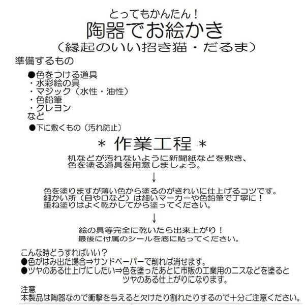 だるま お絵かき ダルマ 陶器でお絵かき 達磨 個以上販売 だるま 手作り だるま 貯金箱 H385 17 Darumma B 販促市場 通販 Yahoo ショッピング