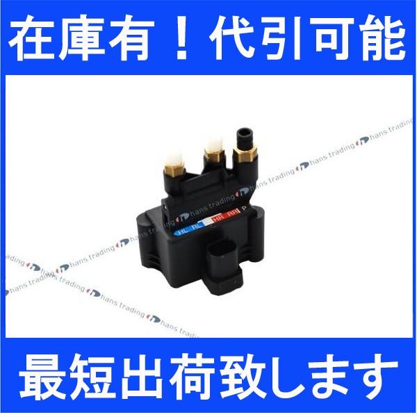 ベンツ 純正品 W213ワゴン W251 X218 エアサスバルブブロック Eクラスワゴン Rクラス CLSクラス エアサスバルブユニット 2513200158