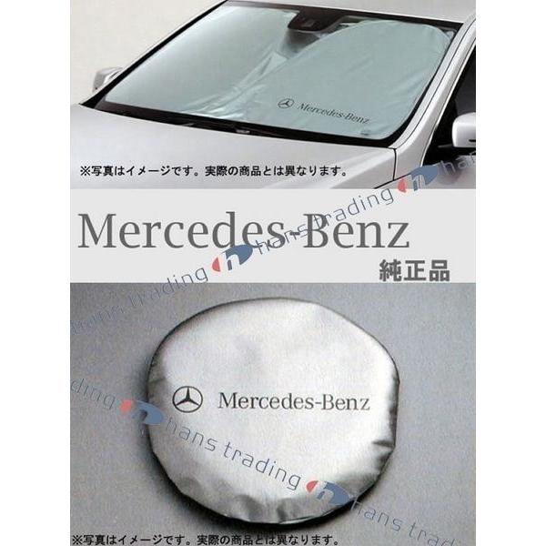 ベンツ 純正品 Bクラス GLAクラス サンシェード W247 H247 H243 日除け