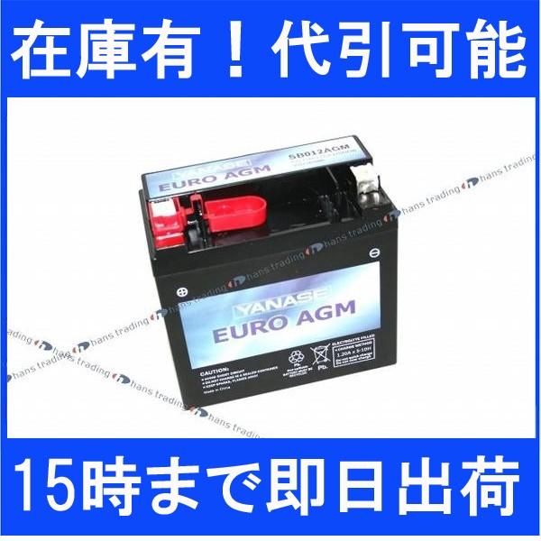 ベンツ W211 前期 W219 W212 W176 サブバッテリー SBC 12V 12AH ユーロブラック BOSCH製 SB012AGMG｜hanstrading