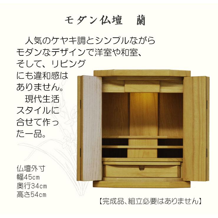 仏壇 蘭 と仏壇台 薔薇60 上下セット モダン 天然木 ケヤキ調 仏壇幅45cm 仏壇台幅60cm 送料無料｜hansun｜03