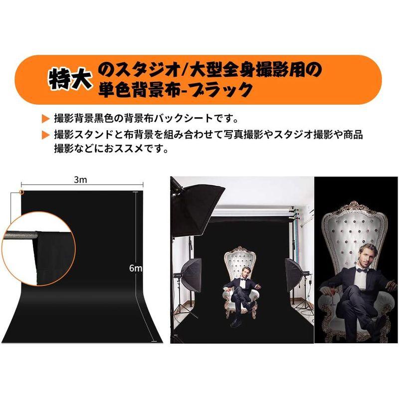 超熱超熱FotoFoto 背景布 黒 布 3m X 6m 暗幕 遮光 厚手 撮影用 背景 黒布 透けない 黒い背景 大きい 黒い布 シワが出来やすく カメラアクセサリー 撮影用 背景布 布バック 特大 3m×6m 高品質 スタジオ大型全身撮影用 撮影 バックスクリーン《ブラック・黒》