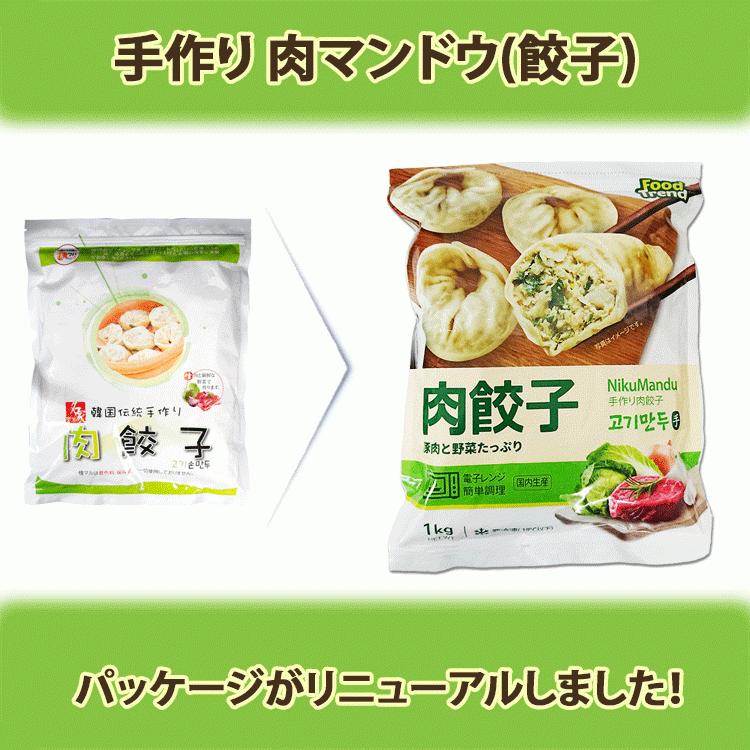 M&N 肉餃子 1kg (業務用) パッケージリニューアル「クール便選択