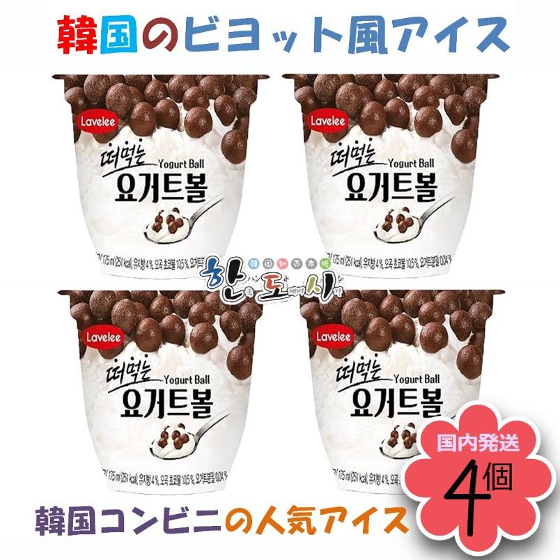 地域別送料 冷凍発送 LAVELEE 韓国コンビニ大人気 クリーミー