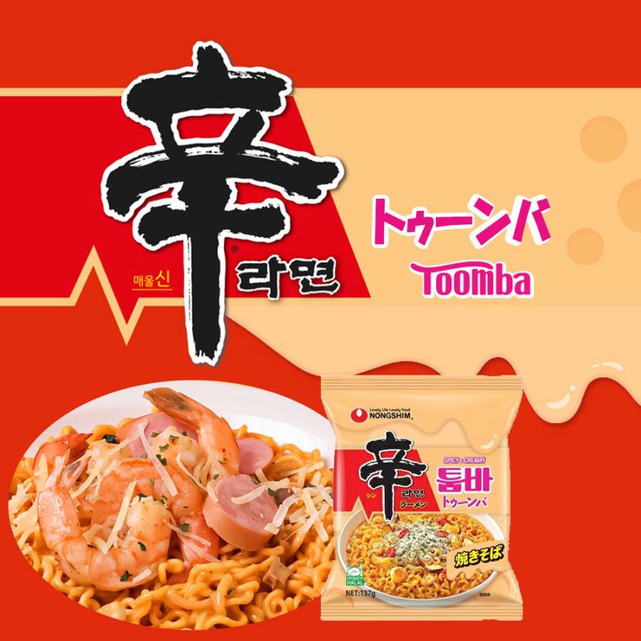 ☆26.7.末入荷次第発送☆ 韓国語版【農心】辛ラーメン トゥーンバ