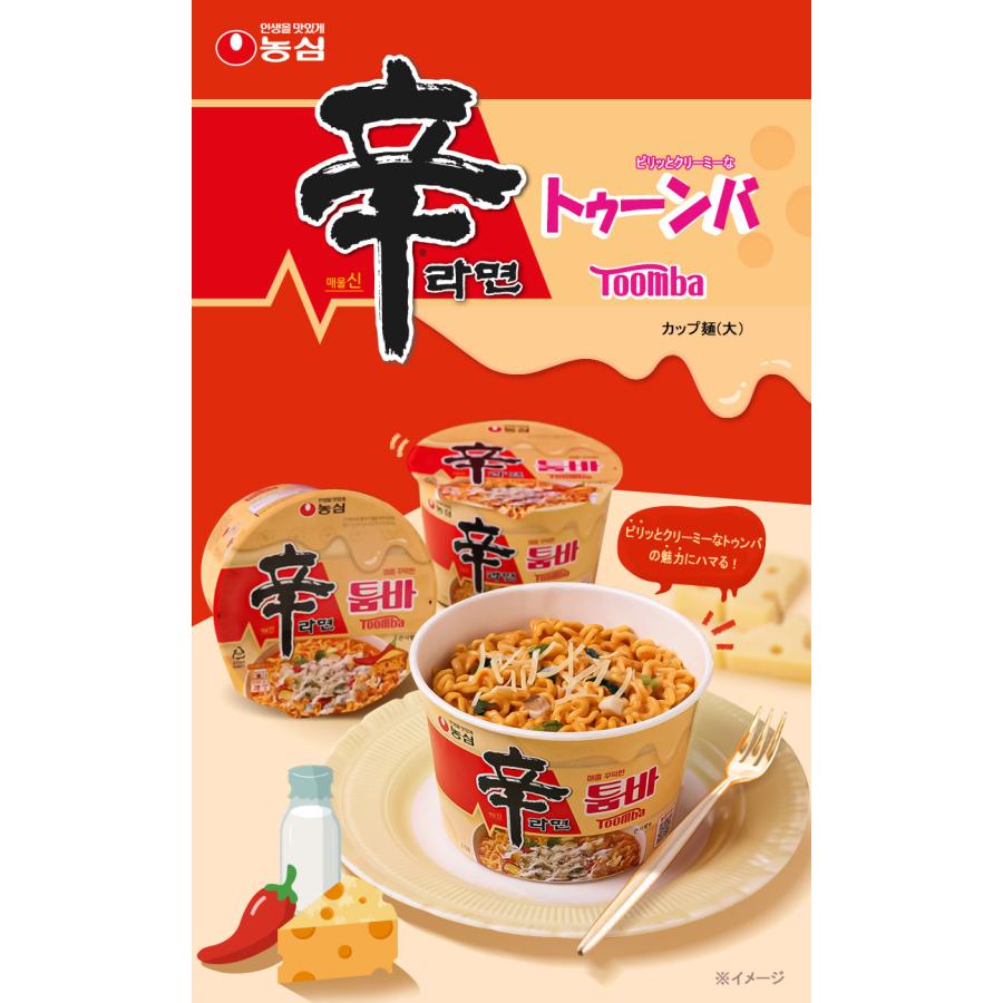 辛ラーメン トゥーンバ toomba カップ麺 24個セット 農心】辛ラーメン トゥーンバ カップ麺 113g : hantosi - 通販 - Yahoo