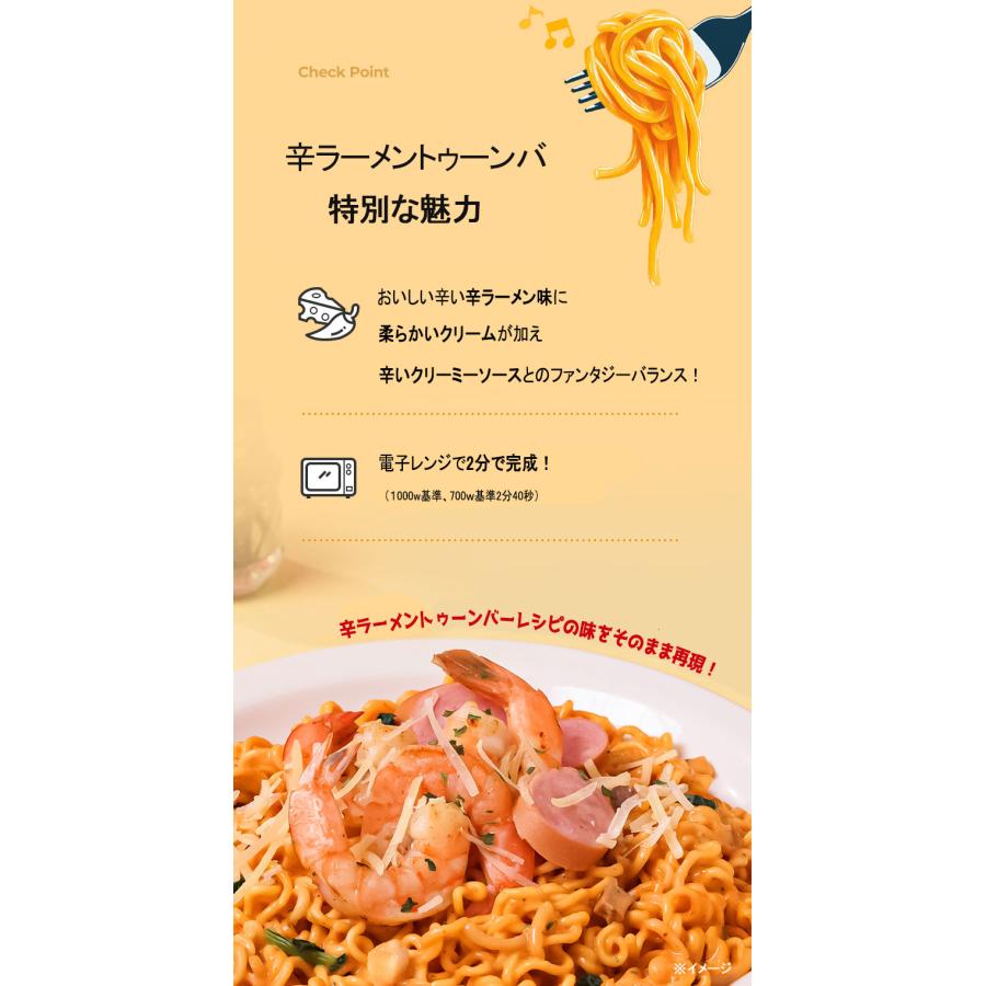 ☆地域別送料無料☆【農心】辛ラーメン トゥーンバ カップ麺 113g 8個