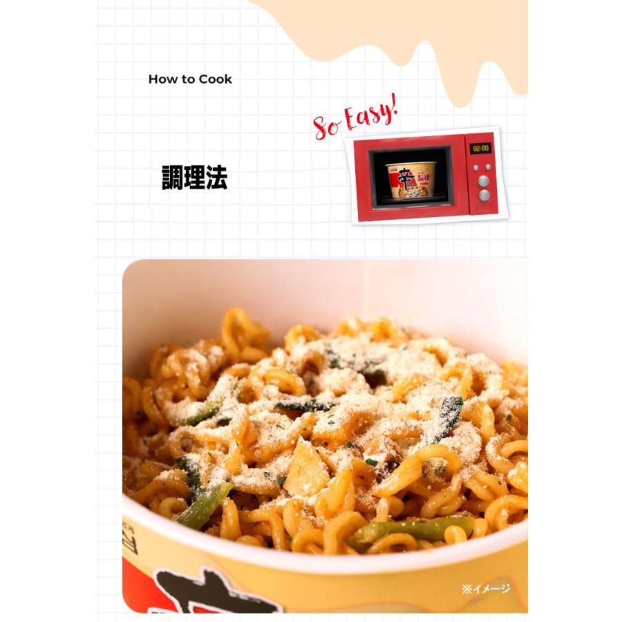 辛ラーメン トゥーンバ カップ麺 1ケース 12個セット 韓国発大人気ブランド「辛ラーメン」シリーズ新商品！ピリ辛クリーム