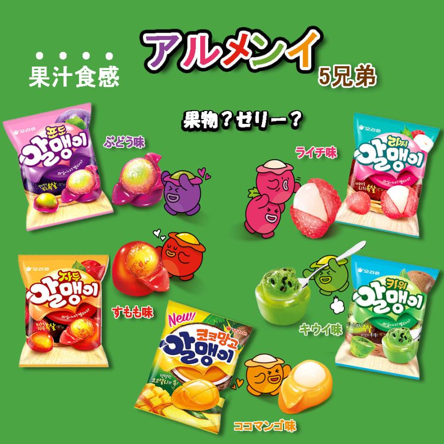 オリオン】アルメンイ グミ（ゼリー） 67g 5種から選べる 韓国食品