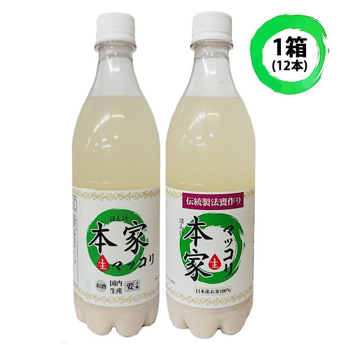本家 生マッコリ750ml×12本 1BOX 6度 1本当たり95(税込)「クール便