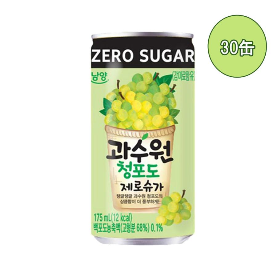 果樹園マスカットゼロシュガー 175ml 1ケース ☆1個当たり￥129.60