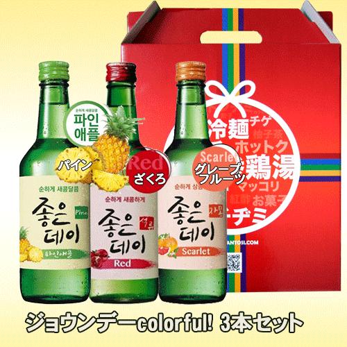 お中元 御中元 お歳暮 ギフト〕【ギフトセット/赤箱】【韓国焼酎