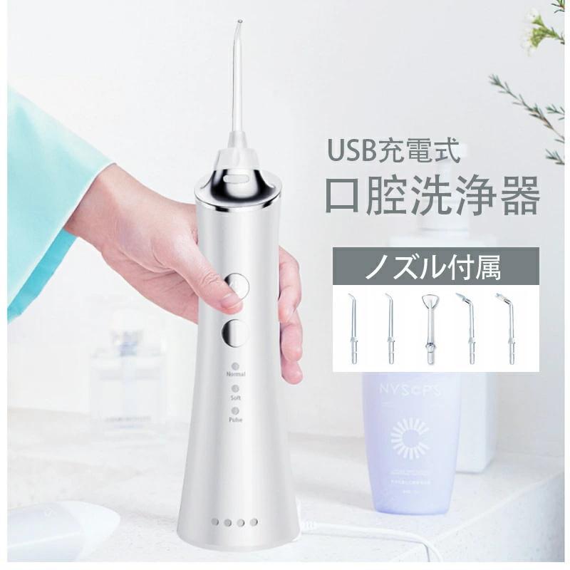 ジェット水流洗浄機付き電動歯ブラシ 楽天市場】口腔洗浄器 水流洗浄器 超音波水流 エアーフロス 水圧