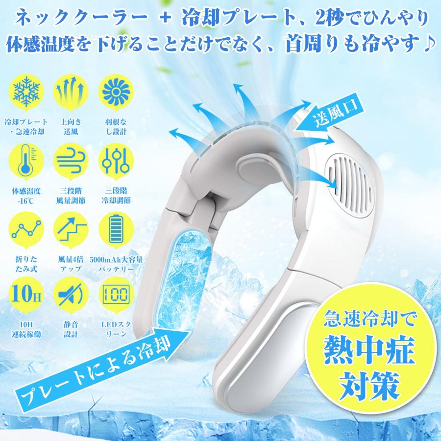 2024最新型 ネッククーラー 首掛け扇風機 首掛けエアコン 3段階冷却 扇風機 冷感 携帯扇風機 羽なし ミニ扇風機 折り畳み式 静音 角度調整 夏 熱中症対策｜hantostore｜02