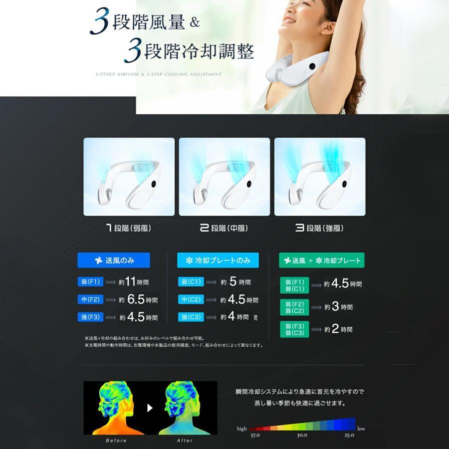首掛け扇風機 ネッククーラー 首かけ扇風機 羽なし 半導体冷却 3つ冷却プレート 首掛けファン 熱中症対策 ミニ扇風機 軽量 静音 夏 おすすめ｜hantostore｜12
