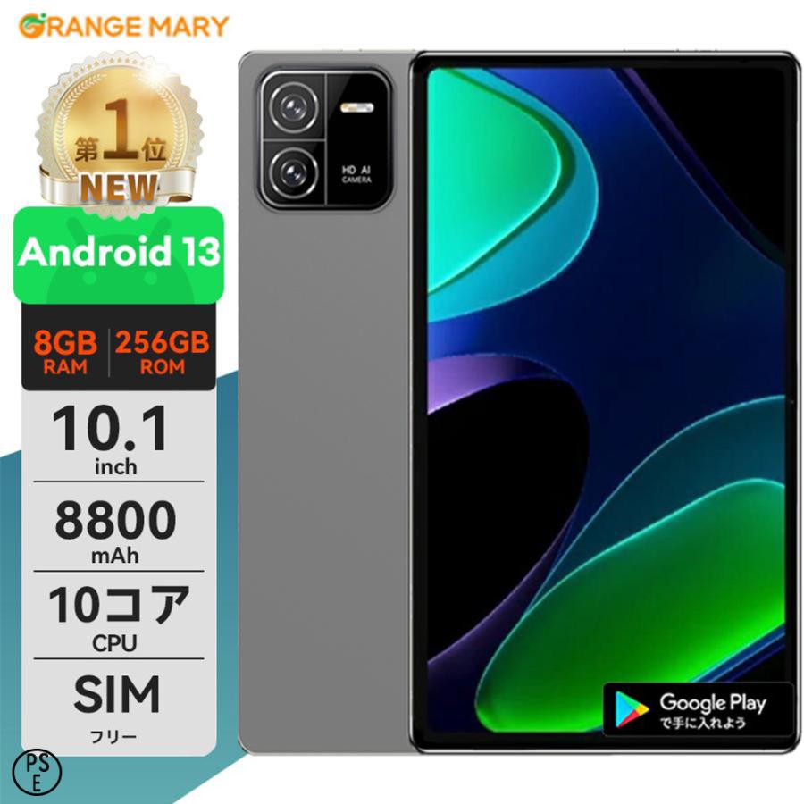 タブレット 本体 PC 10インチ 新品 安い Android 13 8+256GB Wi タブレット 本体 PC 10インチ 新品 安い Android 13 8+256GB Wi