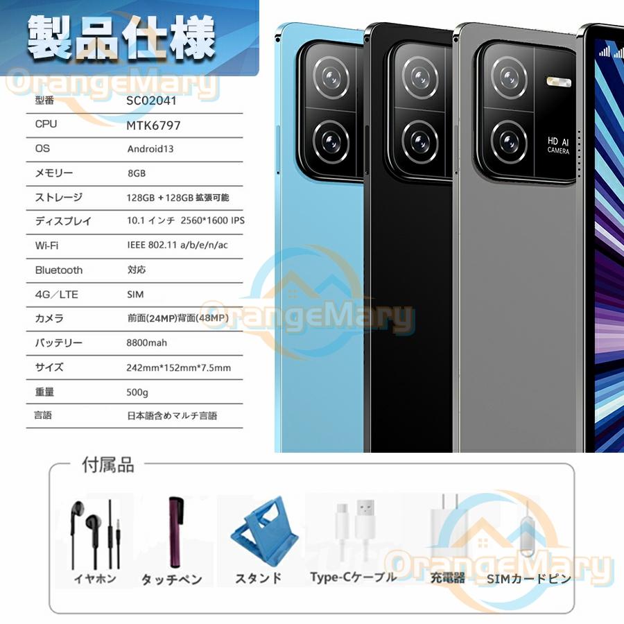 タブレット 本体 PC 10インチ 新品 安い Android 13 8+256GB Wi タブレット 本体 PC 10インチ 新品 安い Android 13 8+256GB Wi