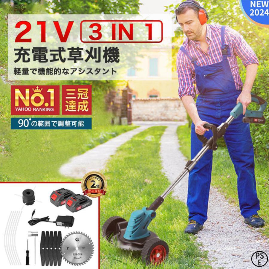 電動草刈機 折りたたみ ブラシレスモーター 計量 コードレス 大容量