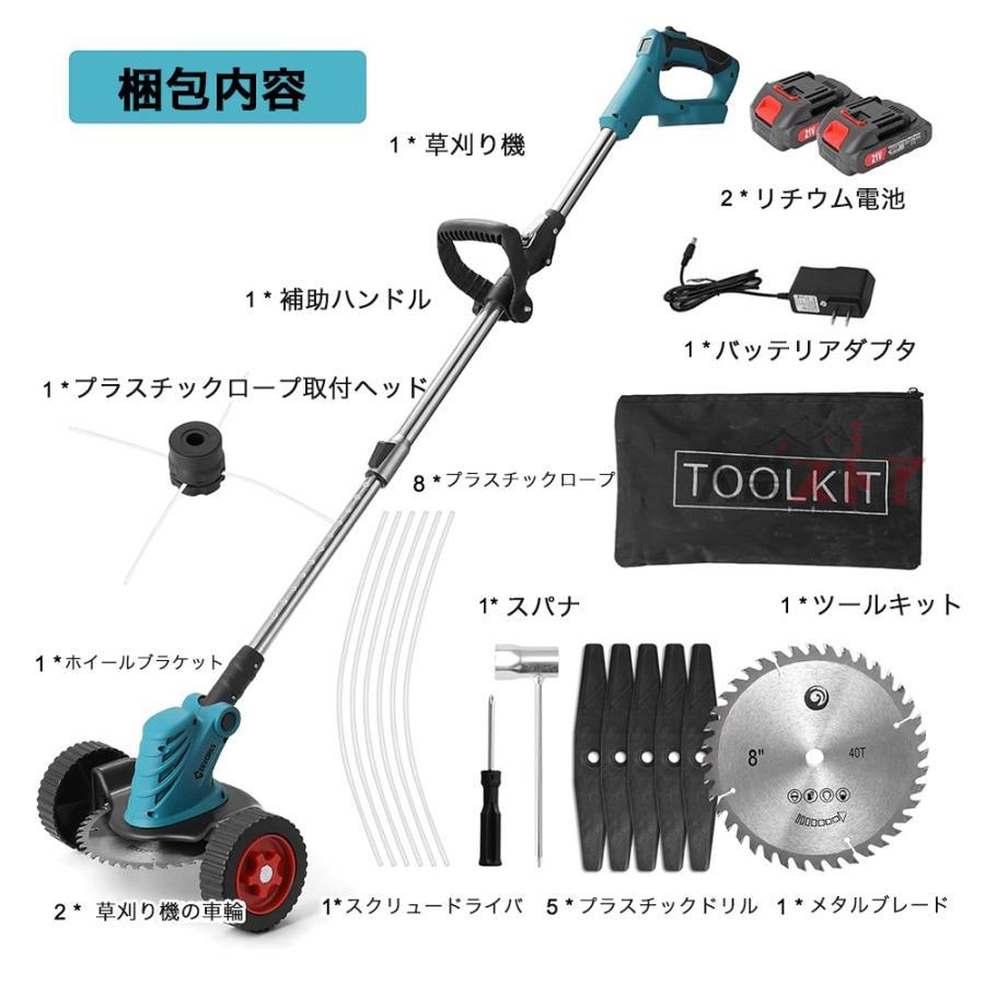 草刈り機 充電式 電動 草刈機 コードレス 折りたたみ 電動刈払機