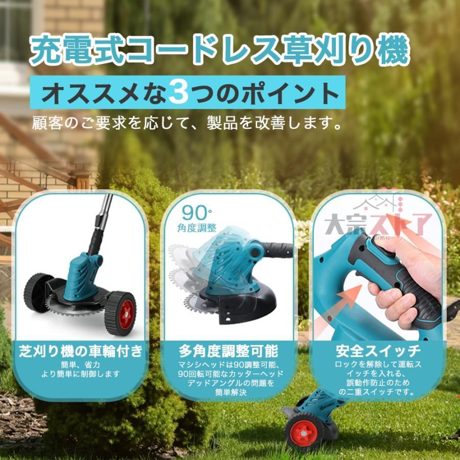 1800 フラワー・ガーデニング 電動草刈り機 コードレス 充電式