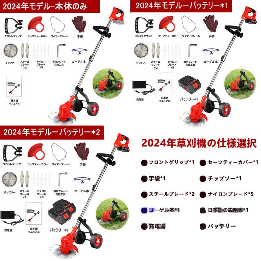 草刈り機 充電式 草刈機 電動 刈払機 コードレス 雑草 多機能 伸縮