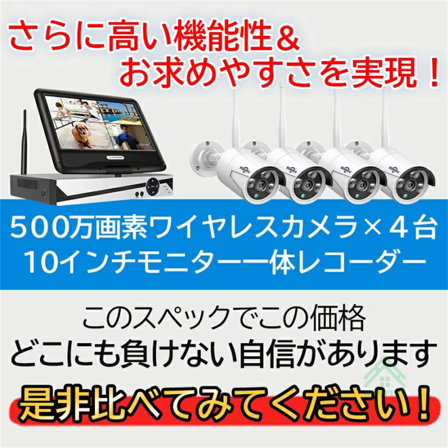 防犯カメラ セット ワイヤレス 防犯カメラセット NVR 8チャンネルまで増設可 屋外 セキュリティカメラ 10.1イン 300万画素 遠隔監視 防水等級ip66 動体検知｜hantostore｜02