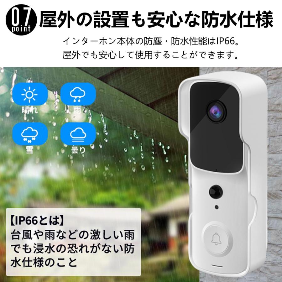 インターホン ワイヤレス 工事不要 カメラ付き ドアホン WIFI 防犯カメラ ワイヤレスチャイム インターフォン 玄関インターホン ベル センサー IP66防水 交換｜hantostore｜09