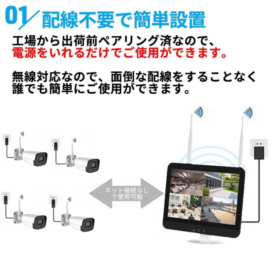 防犯カメラ 屋外 家庭用 モニター付き ワイヤレス 防犯カメラセット