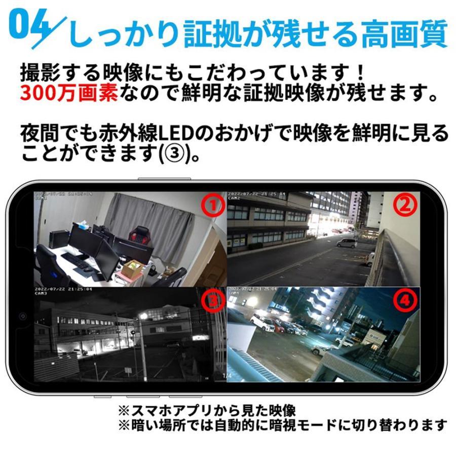 防犯カメラ 屋外 家庭用 モニター付き ワイヤレス 防犯カメラセット セット 監視カメラ レコーダー リピーター 最大2TB 赤外線 カメラ マホ遠隔監視 300万画素｜hantostore｜08