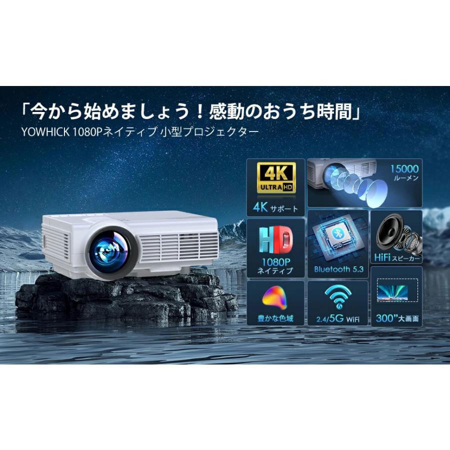 プロジェクター 7000lm 4K対応 HIFIスピーカー 300インチ